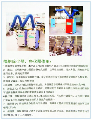 美樂焊煙凈化器 移動式焊煙凈化器電焊機抽吸煙機車間除塵器業(yè)廢氣煙霧處理設(shè)備圖片_高清圖_細節(jié)圖-美樂機械設(shè)備廠(個體經(jīng)營)